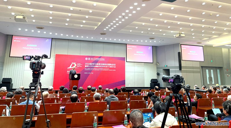清华大学丘成桐数学科学中心成立15周年大会举办。人民网记者 李依环 摄